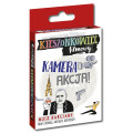Kieszonkowiec filmowy Kamera akcja!